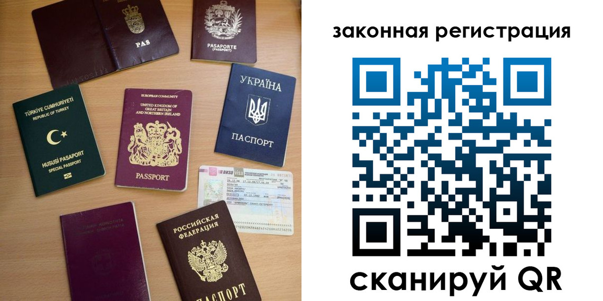 прописка гарантия в Новокузнецке