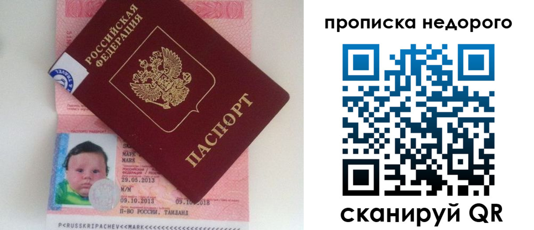 прописка иностранных граждан в Новокузнецке