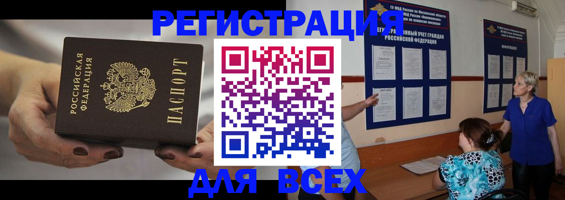 миграционный учет в Новокузнецке